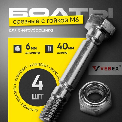      6   ( 4 ) VEBEX,   353 