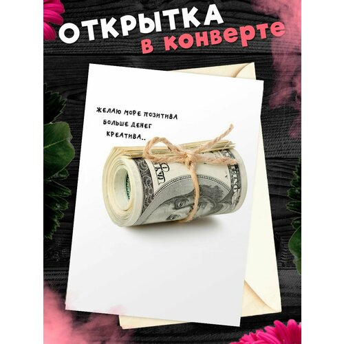 ���� �������� �6 � �������� � ���� ��������, ����!, ������ �� 268 ���