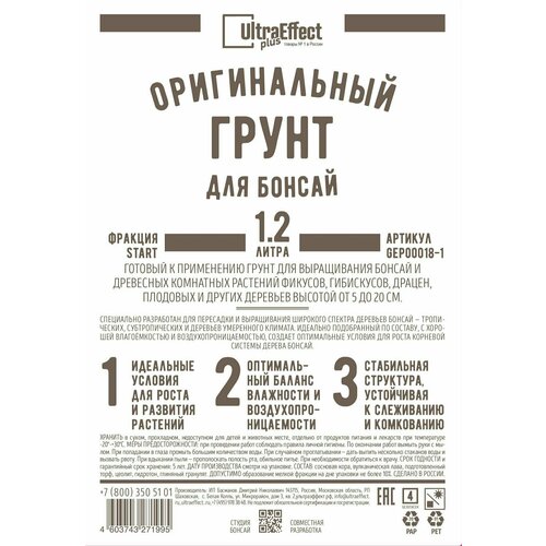 ���� ����� ��� ������ Ultra Effect+ Start ������������ 1,2� ��������� �������� ��� ����������� � ��������� ��������� �������� ������� 5-20��, ������ �� 280 ���