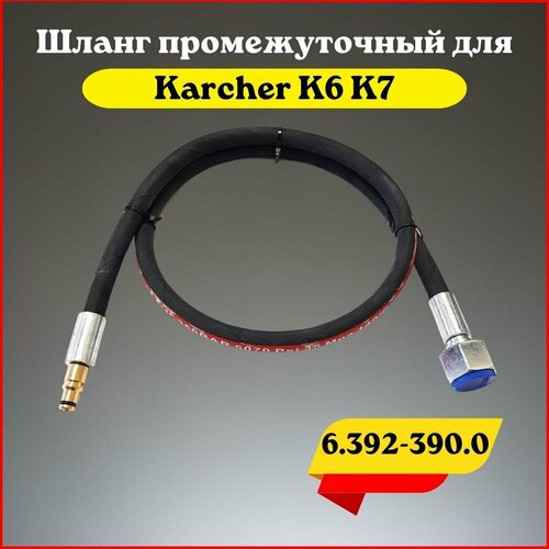       Karcher K6 K7 (6.392-390.0)   -     , -, 