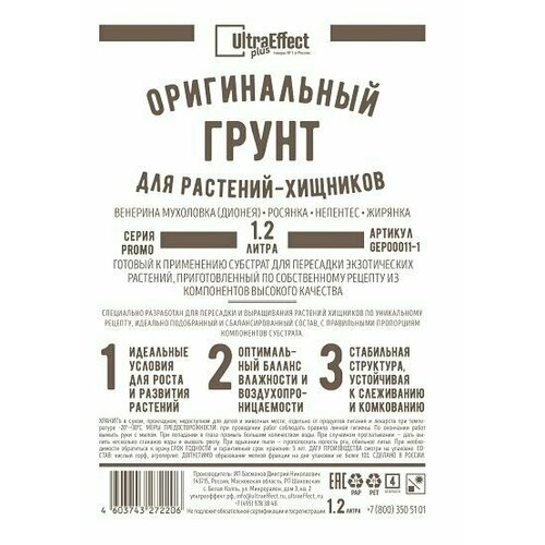 ���� ����� ��� �������� �������� Ultra Effect+ ������������ 1,2 ����� ���������������� �������� ��� �����������: �������� ��������� (������) �������, ������ �� 280 ���