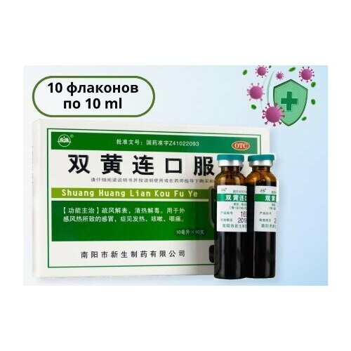 ���� Shuang Huang Lian ( ������� ���� ���� ���� ) 10 ��, ������ �� 1139 ���