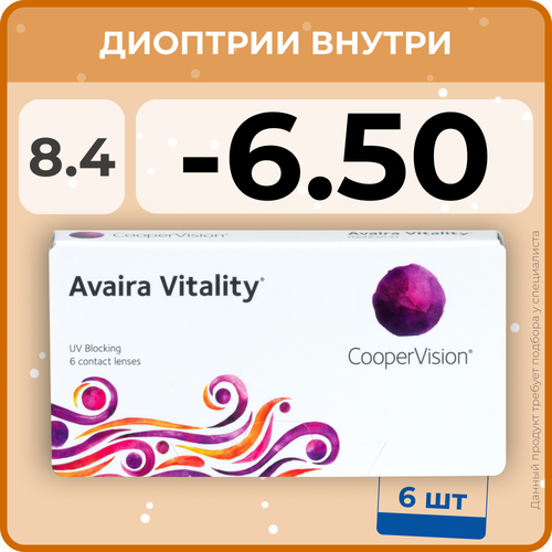 ���� ���������� ����� CooperVision Avaira Vitality, 6 ��., R 8,4, D -6,5, ����������, 1 ��., ������ �� 1752 ���