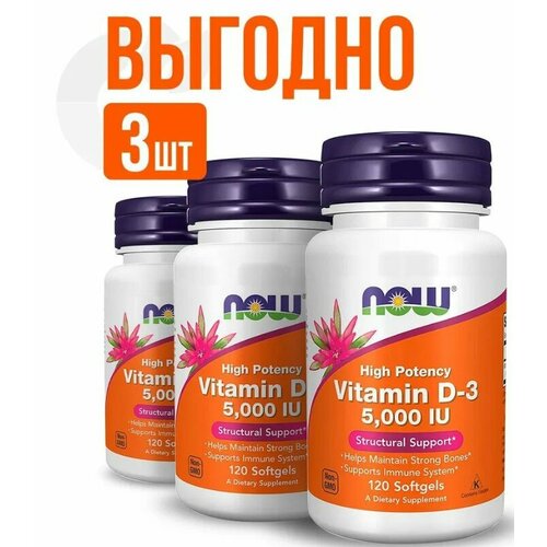  Vitamin D3, 5000 , 120 ., 3 .   -     , -, 