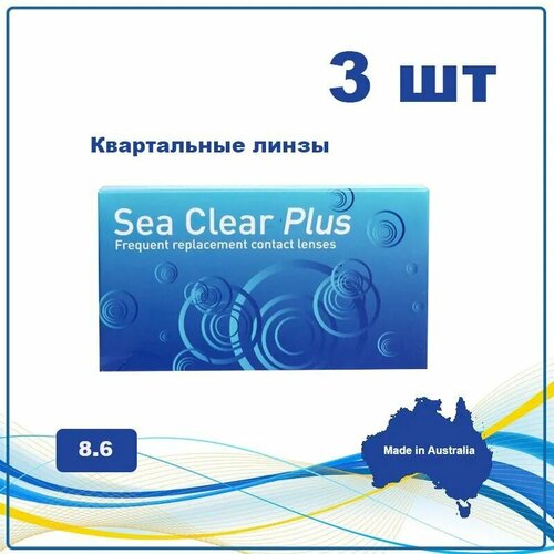    Gelflex Sea Clear Plus, 3 ., R 8,6, D -1,25, , 1 .   -     , -, 