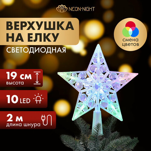 ���� ����� ������� ������� NEON-NIGHT ������ 501-002, RGB, 17 ��, 1 ��., ������ �� 307 ���