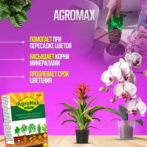  Agromax -            -     , -, 