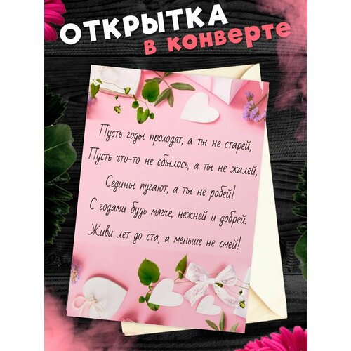 ���� �������� �6 � �������� � ���� ��������, ����!, ������ �� 265 ���