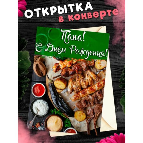 ���� �������� �6 � �������� � ���� ��������, ����!, ������ �� 265 ���