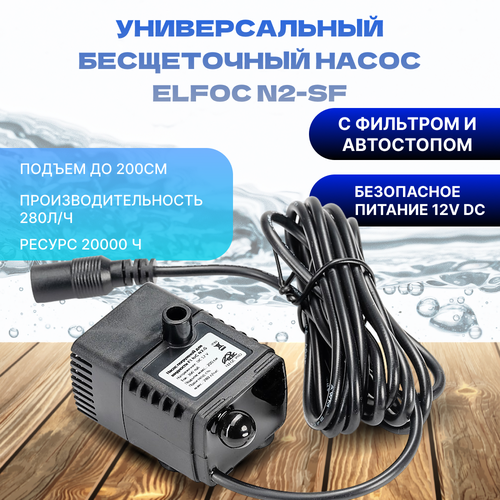���� ����� ��������� ����������� ELfoC N2-SF � ���������� � �������� (12V DC), ������ �� 1290 ���