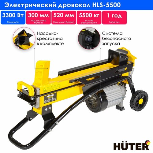     Huter HLS-5500, 5.5  /   -     , -, 