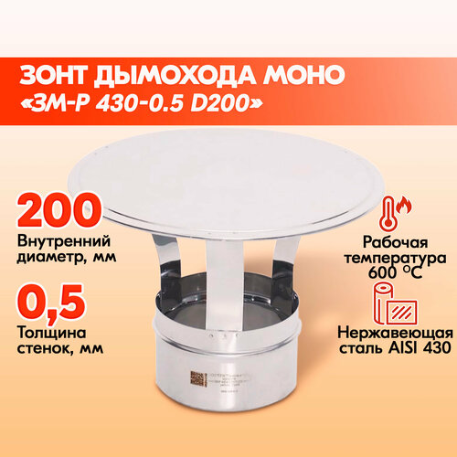   - 430-0.5 D200,   1311 