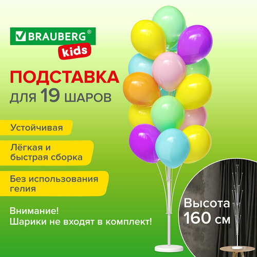     ,    19  ,  160 ,  , BRAUBERG KIDS, 591907   -     , -, 