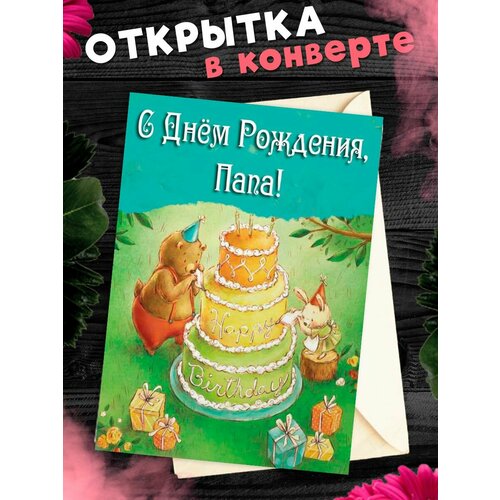 ���� �������� �6 � �������� � ���� ��������, ����!, ������ �� 265 ���