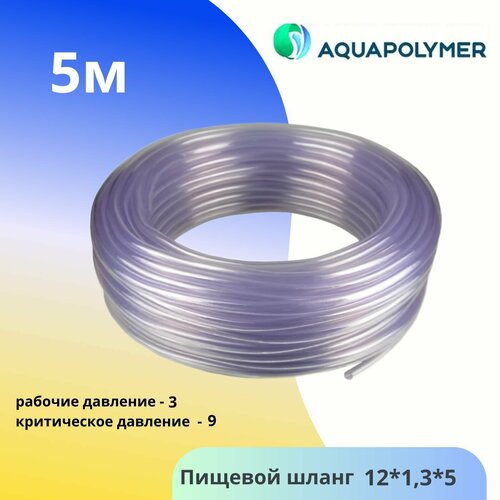    12  1,3 (5)  - Aquapolymer,   550 