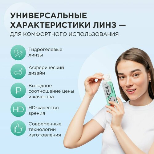 ���� ���������� ����� ILLUSION Fashion, 2 ��., R 8,6, D -5, ����������, 1 ��., ������ �� 504 ���