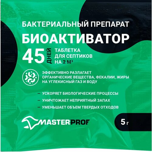     Masterprof 5    -     , -, 