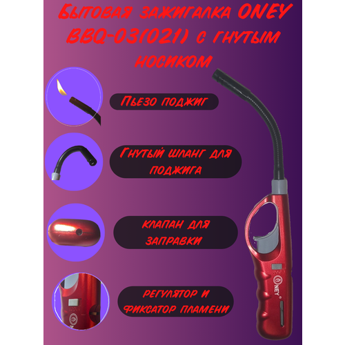 ���� ������� ��������� ONEY BBQ-03(021) � ������ �������, ������������, ��� �������, ��� �����, �������, ������ �� 250 ���