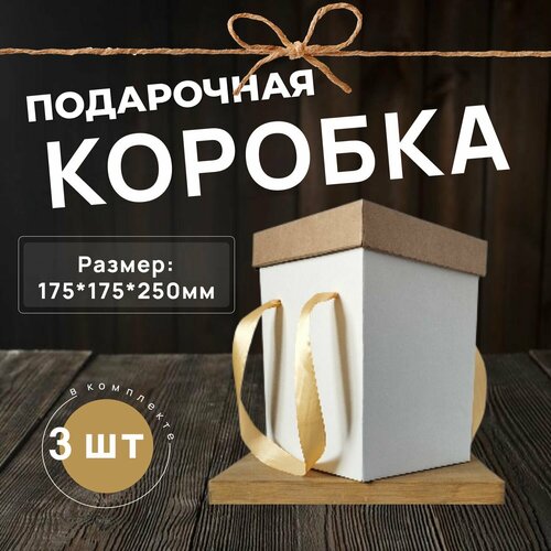 ���� ���������� ��������� ������� �����, 175*175*250 �� 3 ��, ������ �� 660 ���