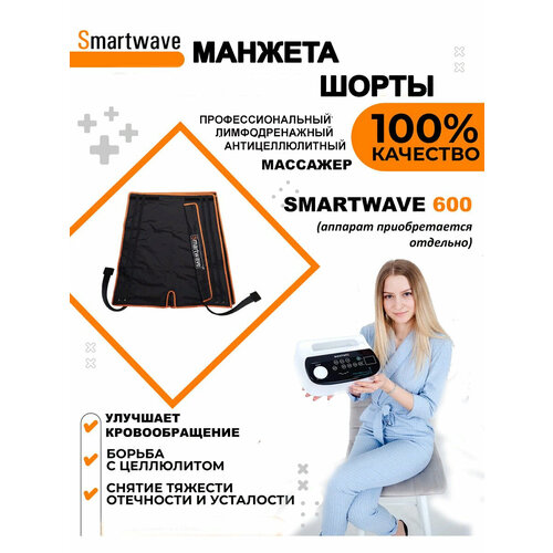 ���� ������� -����� 6�� �������� ��� �������� �������������/������������ SmartWave 600, ������ �� 28500 ���