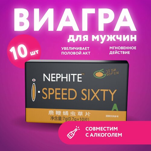 ���� ������������ �������� ��� ������ Speed Sixty, 10 ��������, 00009, ������ �� 849 ���