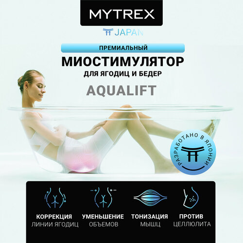 ���� MYTREX, ����������� ������������� ��� ������ AQUALIFT, ������ �� 26220 ���