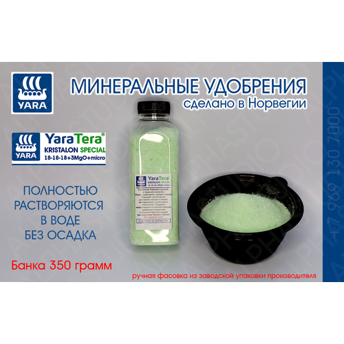    YARA Tera Kristalon Special 18-18-18+3Mg+micro.  350    -     , -, 