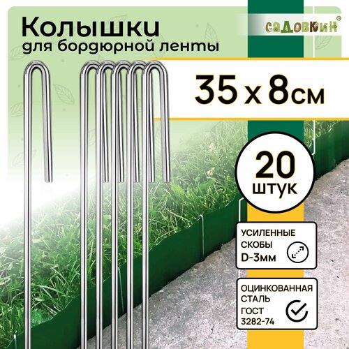 ���� �����-������� ��� ��������� �����, ������ 35�� � 8��, d-3��, (20 ��), ������ �� 519 ���