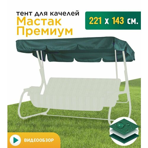 ���� ���� ��� ������� ������ ������� (221�143 ��) �������, ������ �� 1706 ���