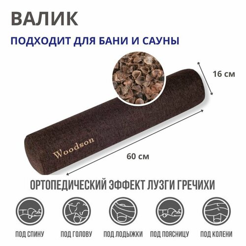   BROWN Woodson   60*16     ,   4355 