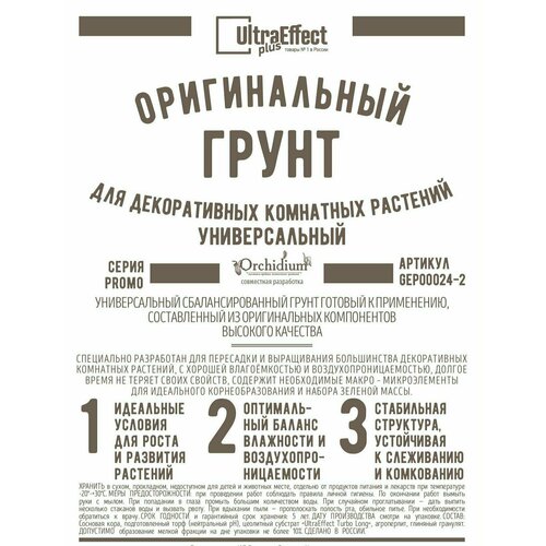 ���� ����� ������������� ��� ������������ ��������� �������� ������������ Ultra Effect+ 2�. �������� ��� ���������� ���������������� � ������ ������� �����, ������ �� 440 ���