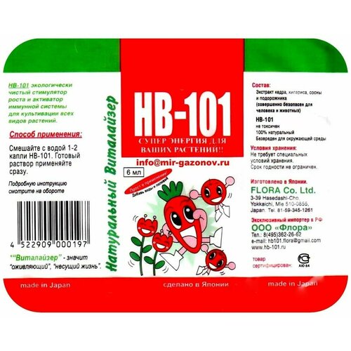      HB-101      6    -     , -, 