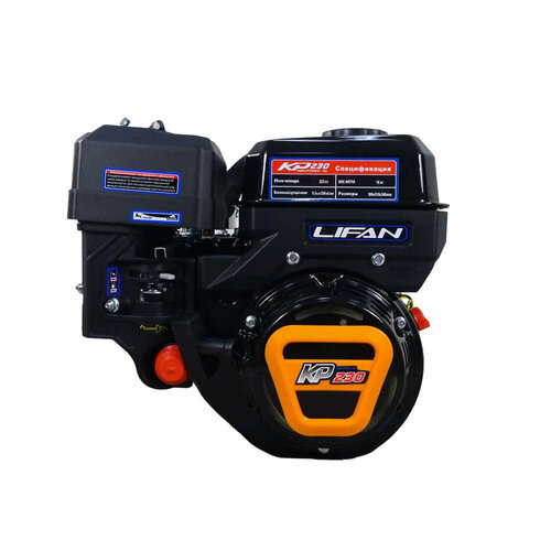 ���� ��������� LIFAN 8.5 �. �. KP230, � �������� 7� 84�� (���. ��� d20 ��), ������ �� 16456 ���