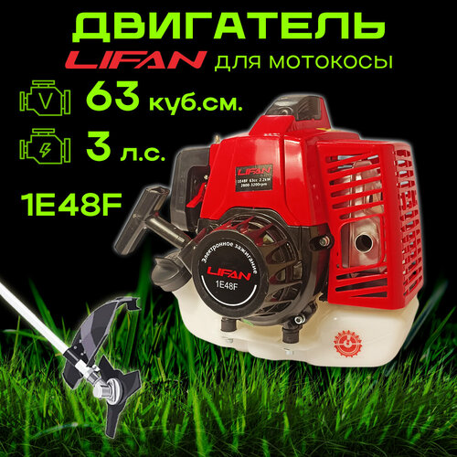 ���� ��������� ��� �������� LIFAN 3,0 �. �. 1E48F (2� �������) (63 ���. ��.), ������ �� 8920 ���