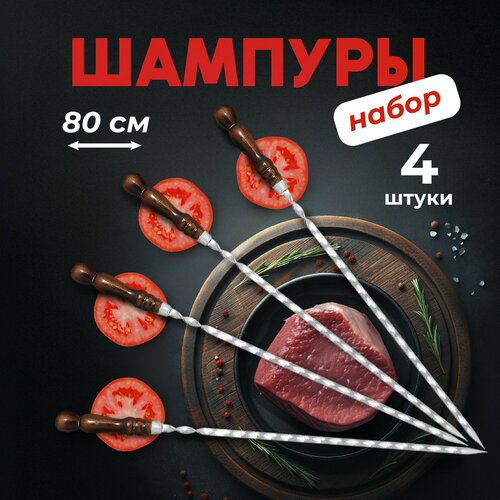 ���� ����� �������� 4 �����, ���������������� ������� 80 ��, �� ����������� ����������� (���������) ����� AISI 430 � ���������� ������, ������ �� 1320 ���