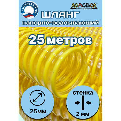      d 25  (  25  ) Tuboflex   -     , -, 