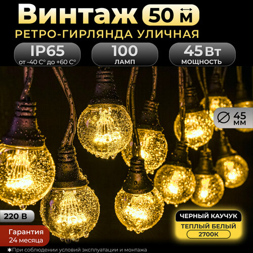 ���� �������� ����� 50 �, 100 ����, ������ �����, ������ ������, IP65, 220�. ���: 021001, ������ �� 49910 ���