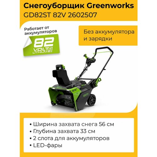 ���� ������������ ��������������, 82V, 56 ��, ��� ��� � ��, ������ �� 49990 ���