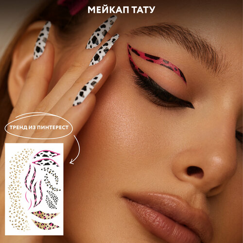 ���� MIAMITATS ����� ���������� ���� Silver Details, 1 ��, Leopard details, ������ �� 390 ���