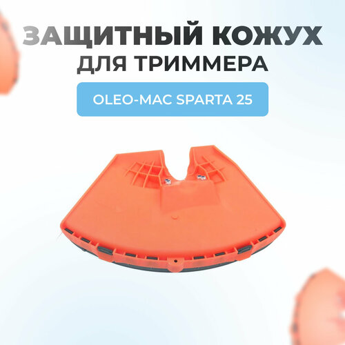 ���� ����� �������� ��� �������� Oleo-Mac Sparta 25, ������ �� 1150 ���