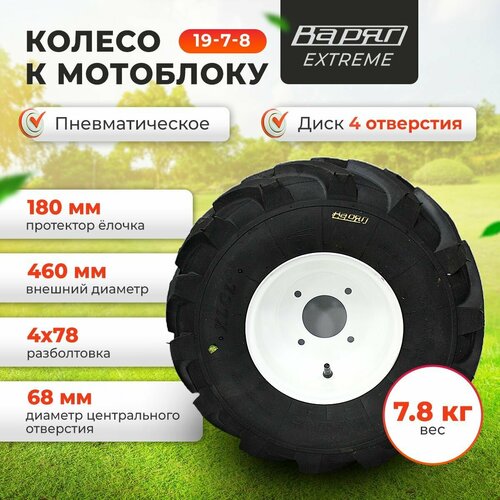 ���� ������ ��� ��������� �������������� 19-7-8 ����� (1��), ������ �� 5610 ���