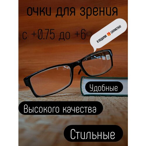 ���� ������� ���� ��� ������ / ���� � ���������� +0.75 / ���� ��� ������ / ������ / ������� / �������, ������ �� 350 ���