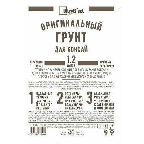 ���� ����� ��� ������ ������������ Ultra Effect+ Maxi 1,2� ��������� �������� ��� ����������� � ��������� ��������� �������� ������� 60-250��, ������ �� 280 ���