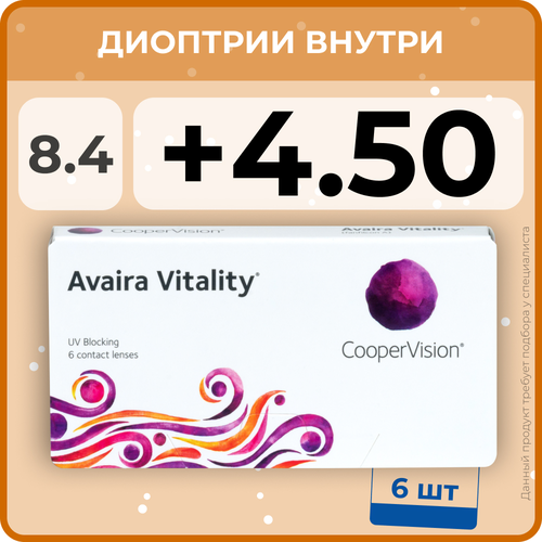 ���� ���������� ����� CooperVision Avaira Vitality, 6 ��., R 8,4, D +4,5, ����������, 1 ��., ������ �� 1655 ���