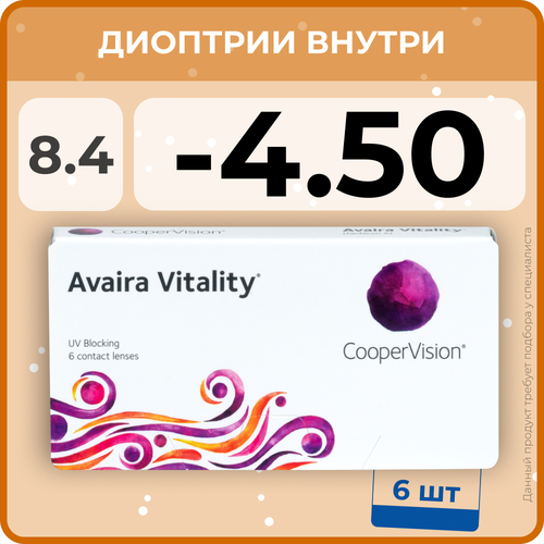 ���� ���������� ����� CooperVision Avaira Vitality, 6 ��., R 8,4, D -4,5, ����������, 1 ��., ������ �� 1190 ���