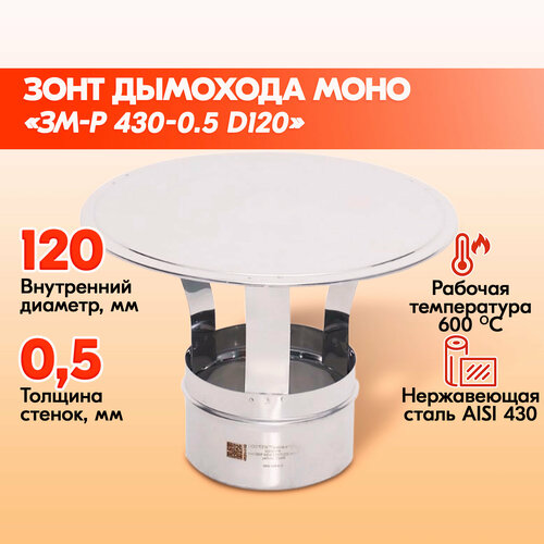 ���� ���� ��-� 430-0.5 D120, ������ �� 1071 ���