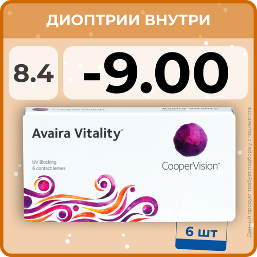 ���� ���������� ����� CooperVision Avaira Vitality, 6 ��., R 8,4, D -9, ����������, 1 ��., ������ �� 1820 ���