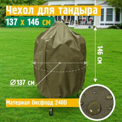 ���� ����� ��� ������� 137�146 �� (������� 240), ����, ������ �� 2190 ���