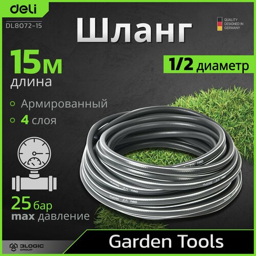 ���� ����� ���������� ������������ ������������� 15 ������ Deli DL8072-15 (1/2 �����, �������� �� 25 ���, �����), ������ �� 1388 ���