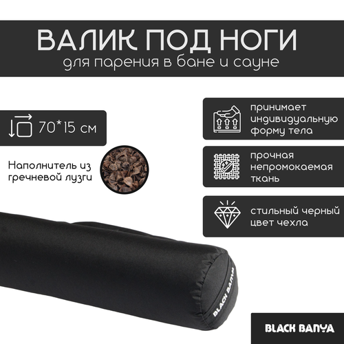 ���� ������������� ������������� ����� ��� ���� � ����� ������� ������� Black Banya 70�15, ������ �� 6404 ���